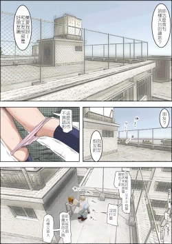 Page 41 of Charao ni Netorare Vol. 1