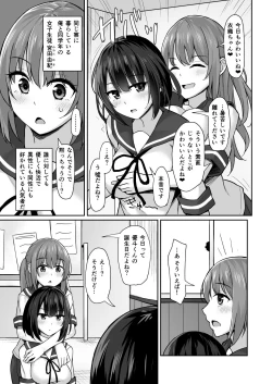 Page 5 of Kouhai ni Odosarete