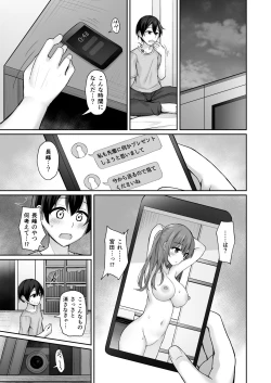 Page 7 of Kouhai ni Odosarete
