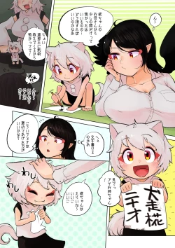 Page 4 of Aya ga Momiji no Shota Chinchin ni Makeru made
