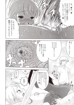 Page 15 of Cure Puri 2