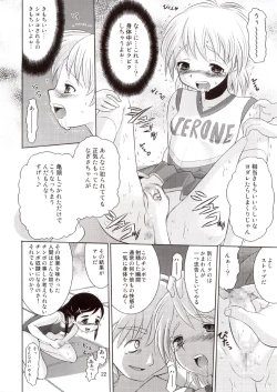 Page 21 of Cure Puri 2