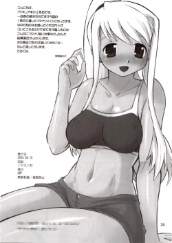 Page 33 of Cure Puri 2