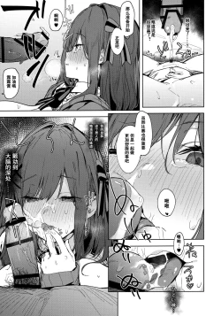 Page 13 of Ganba RURU!!