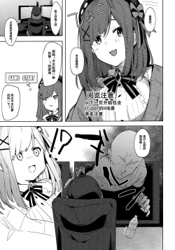 Page 3 of Ganba RURU!!