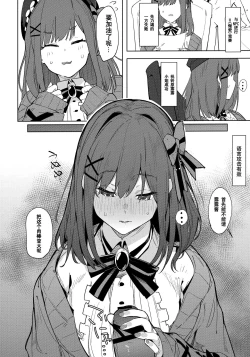 Page 4 of Ganba RURU!!