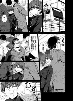 Page 3 of Shiranai Onee-san ni Hasamarete Pyuppyu