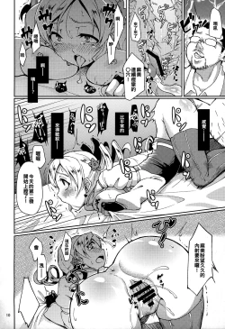 Page 12 of Mou, Nani mo Kowaku Nai