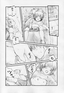 Page 19 of Who Loves BAMBI