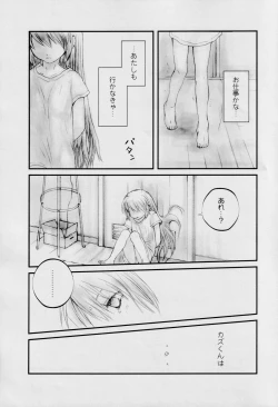 Page 8 of Who Loves BAMBI