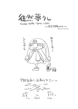 Page 1 of TUREYUME-CRAY