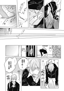 Page 10 of Houkago no Ghost | 放课后的幽灵 Ch. 1-2