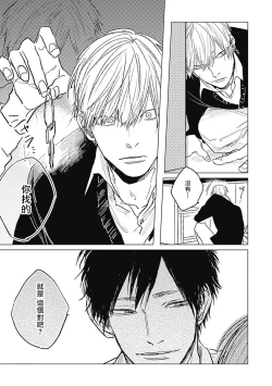 Page 14 of Houkago no Ghost | 放课后的幽灵 Ch. 1-2