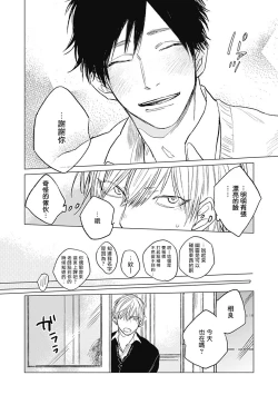 Page 25 of Houkago no Ghost | 放课后的幽灵 Ch. 1-2