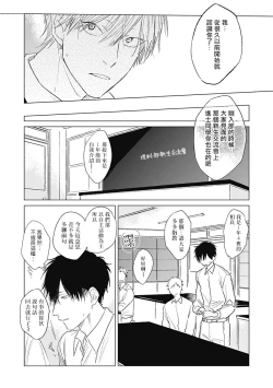 Page 56 of Houkago no Ghost | 放课后的幽灵 Ch. 1-2