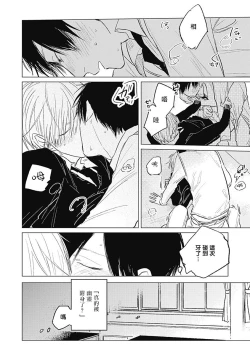 Page 70 of Houkago no Ghost | 放课后的幽灵 Ch. 1-2