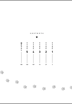 Page 3 of Fukujuu to Amagami | 服从与轻咬 Ch. 1-3