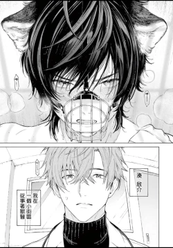 Page 6 of Fukujuu to Amagami | 服从与轻咬 Ch. 1-3