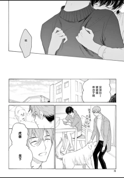 Page 72 of Fukujuu to Amagami | 服从与轻咬 Ch. 1-3