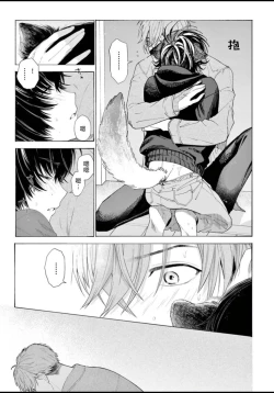 Page 96 of Fukujuu to Amagami | 服从与轻咬 Ch. 1-3