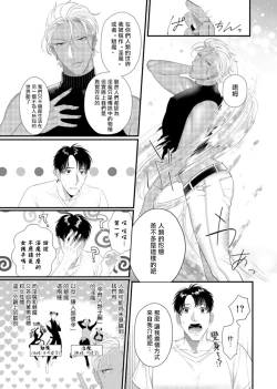 Page 18 of Doutei no Ore ga Inma to Kouhai o Haramasechau!? | 明明是童贞却要让淫魔和后辈都怀上我的孩子!? 1-2