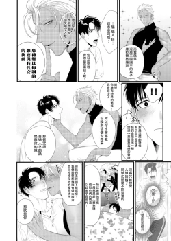 Page 19 of Doutei no Ore ga Inma to Kouhai o Haramasechau!? | 明明是童贞却要让淫魔和后辈都怀上我的孩子!? 1-2