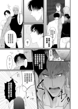 Page 24 of Doutei no Ore ga Inma to Kouhai o Haramasechau!? | 明明是童贞却要让淫魔和后辈都怀上我的孩子!? 1-2