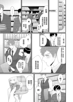 Page 29 of Doutei no Ore ga Inma to Kouhai o Haramasechau!? | 明明是童贞却要让淫魔和后辈都怀上我的孩子!? 1-2