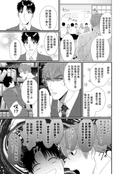 Page 31 of Doutei no Ore ga Inma to Kouhai o Haramasechau!? | 明明是童贞却要让淫魔和后辈都怀上我的孩子!? 1-2