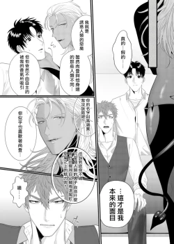 Page 33 of Doutei no Ore ga Inma to Kouhai o Haramasechau!? | 明明是童贞却要让淫魔和后辈都怀上我的孩子!? 1-2