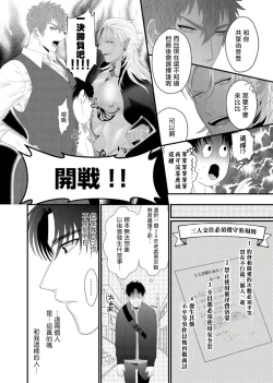 Page 38 of Doutei no Ore ga Inma to Kouhai o Haramasechau!? | 明明是童贞却要让淫魔和后辈都怀上我的孩子!? 1-2