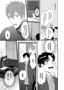 Page 39 of Doutei no Ore ga Inma to Kouhai o Haramasechau!? | 明明是童贞却要让淫魔和后辈都怀上我的孩子!? 1-2