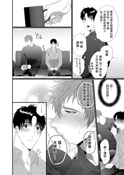 Page 40 of Doutei no Ore ga Inma to Kouhai o Haramasechau!? | 明明是童贞却要让淫魔和后辈都怀上我的孩子!? 1-2