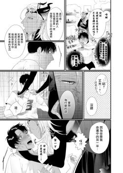 Page 8 of Doutei no Ore ga Inma to Kouhai o Haramasechau!? | 明明是童贞却要让淫魔和后辈都怀上我的孩子!? 1-2
