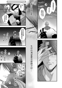 Page 114 of Burlesque Night | 艳舞荒诞夜 1-4