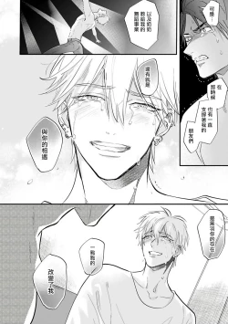 Page 141 of Burlesque Night | 艳舞荒诞夜 1-4