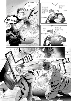 Page 45 of Burlesque Night | 艳舞荒诞夜 1-4