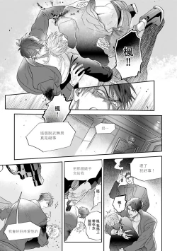 Page 48 of Burlesque Night | 艳舞荒诞夜 1-4