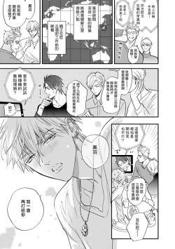 Page 83 of Burlesque Night | 艳舞荒诞夜 1-4