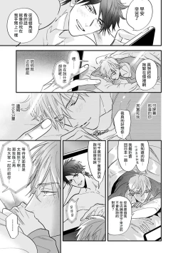 Page 85 of Burlesque Night | 艳舞荒诞夜 1-4