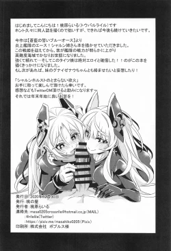 Page 34 of Scharnhorst no Tomaranai Yokka
