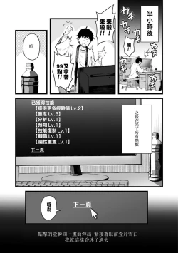 Page 10 of Eroi Skill de Isekai Musou Ch. 1