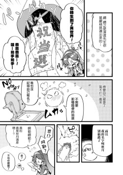 Page 14 of Eroi Skill de Isekai Musou Ch. 1