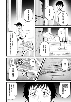 Page 29 of Eroi Skill de Isekai Musou Ch. 1