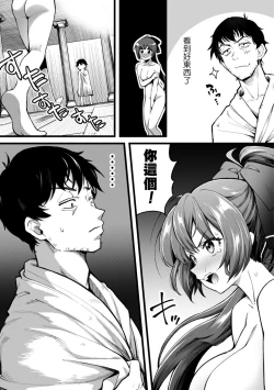 Page 32 of Eroi Skill de Isekai Musou Ch. 1