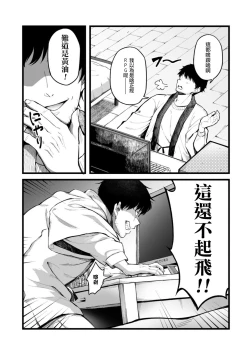 Page 9 of Eroi Skill de Isekai Musou Ch. 1