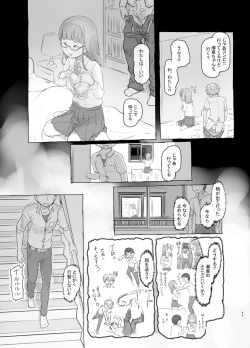 Page 49 of Itsumademo Anokoro no Mama de