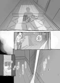 Page 57 of Itsumademo Anokoro no Mama de