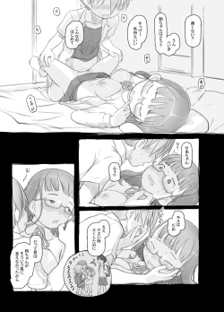 Page 59 of Itsumademo Anokoro no Mama de