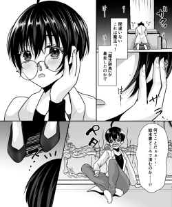 Page 4 of Aku no Kagakusha, Mahou Shoujo ni Tenshoku Shimasu!?